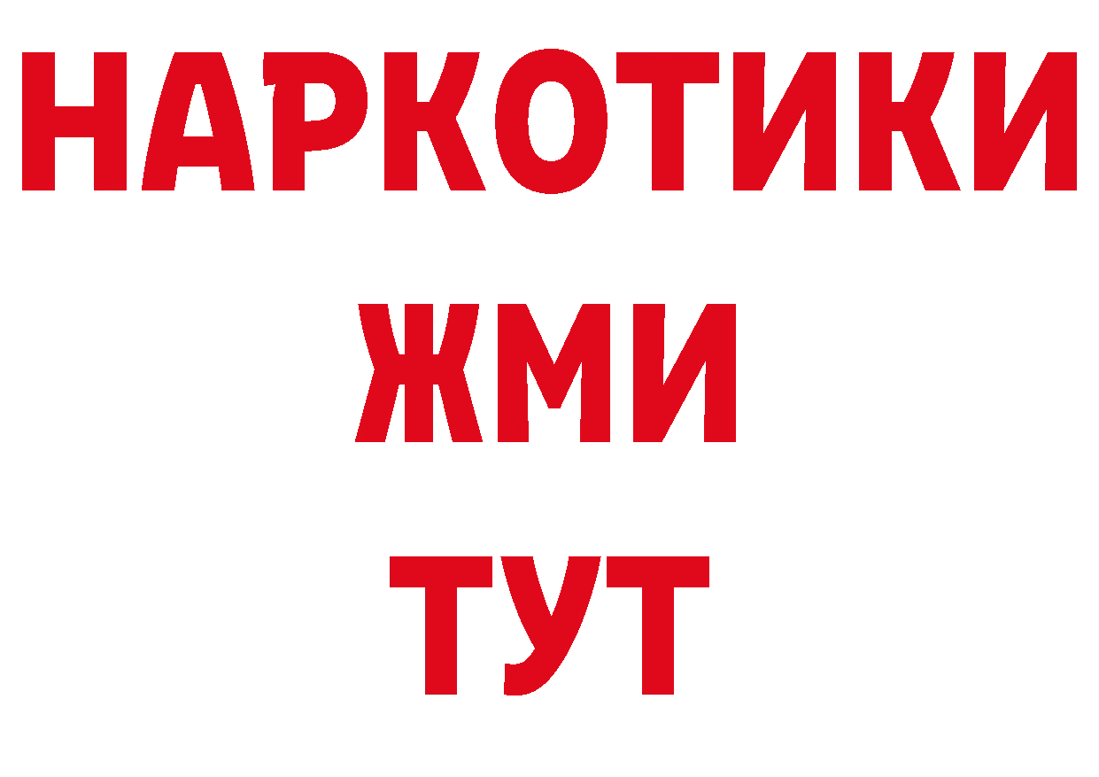 Купить наркоту даркнет состав Новомосковск